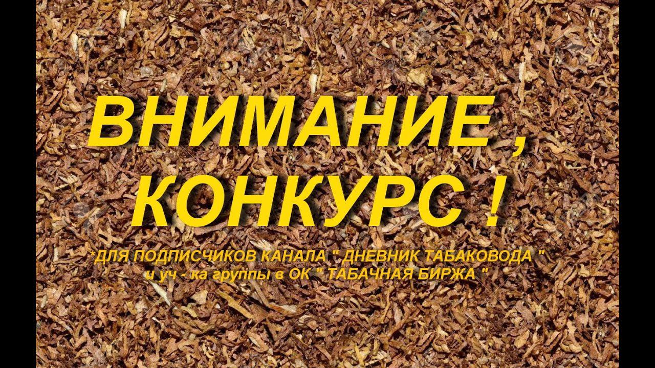 ВНИМАНИЕ КОНКУРС ДЛЯ ПОДПИСЧИКОВ КАНАЛА !!! ЛАЙК - ЗНАЧИТ НУЖНЫ ПОДОБНЫЕ КОНКУРСЫ .