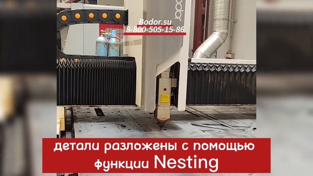 Пусконаладочные работы лазера Bodor А3 в Нижнем Новгороде| Бронирование автомобилей