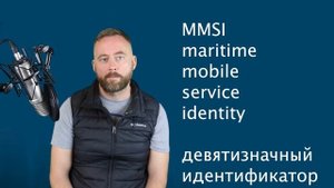 ЦИВ - цифровой избирательный вызов.