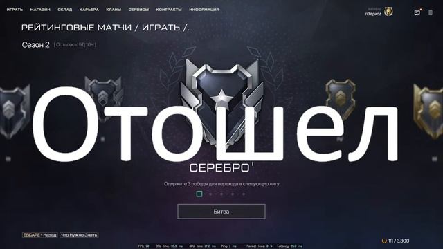 🔴ИГРАЕМ В WARFACE смотреть онлайн