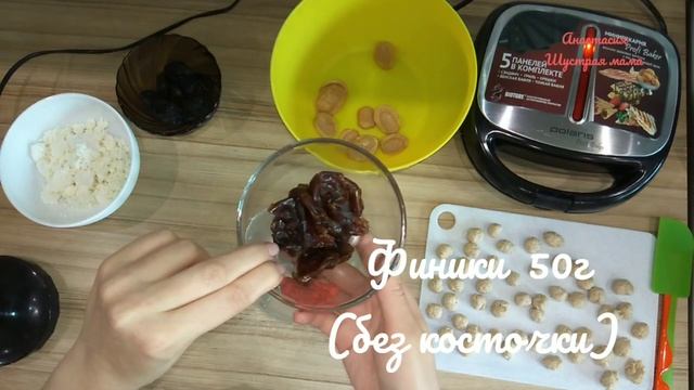 Вкуснейшие ПП Орешки