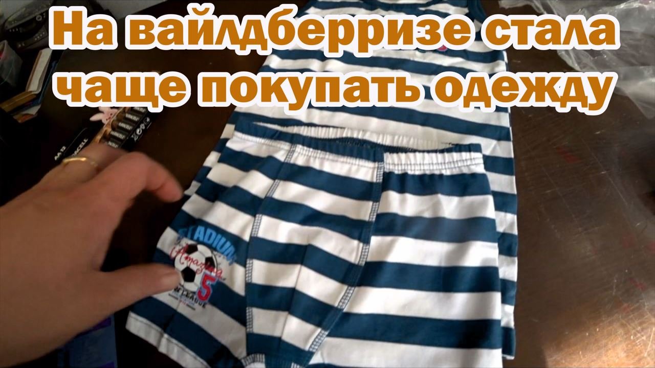Товары на вайлдберриз. Обзор