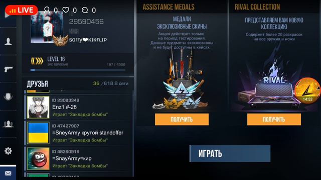 СТРИМ СТАНДОФФ 2 смотреть онлайн