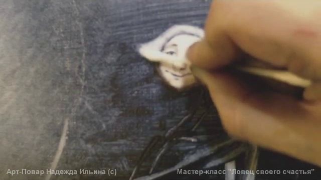 Ловец своего Счастья Мастер-класс Надежды Ильиной