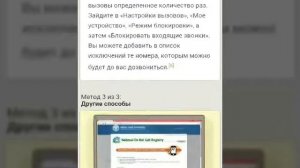 Как заблокировать номер на сотовом телефоне