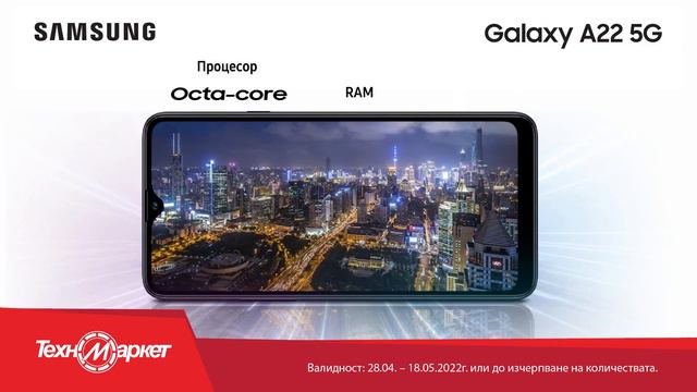 Изберете SAMSUNG Galaxy A22 5G с 6,6" FHD+ дисплей за истински плавно скролване. смотреть онлайн