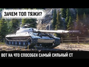Мега-Бойня на острове со всей командой! Вот на что способен универсальный танк ссср об 430у