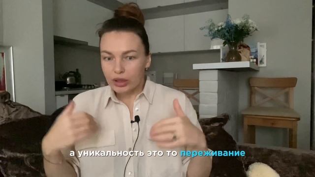 Тебе нужна уникальность если …?: нужна опора для расширения и развития.