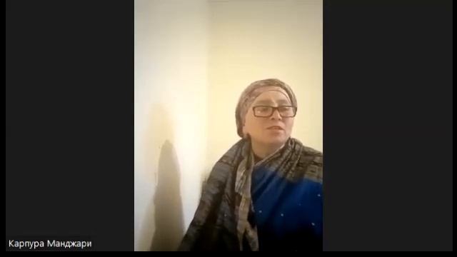 Настройкав на джапу Карпура Манджари деви даси 07.06.22 смотреть онлайн