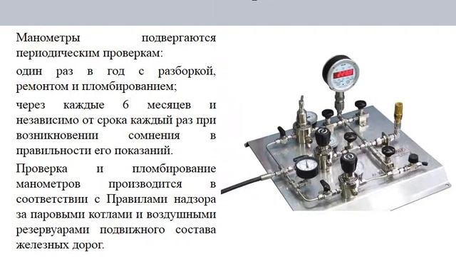 Манометры