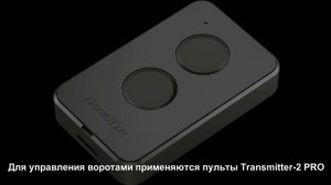 Установка приводов распашных ворот  ДорХан