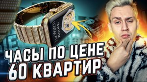 Сумасшедшая роскошь, на которую тратят миллиарды