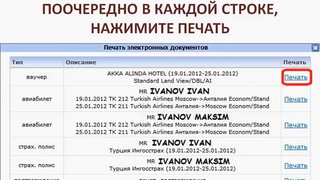 КАК РАСПЕЧАТАТЬ ЭЛЕКТРОННЫЕ ДОКУМЕНТЫ.avi смотреть онлайн