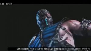 Рэп батл Саб Зиро против Скорпиона