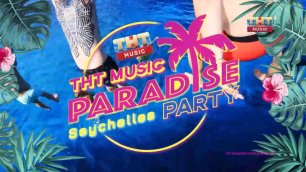 ТНТ Music Paradise Seychelles Party