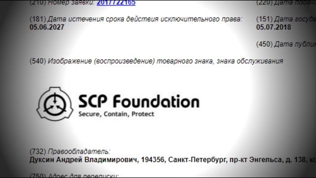 Захват SCP фандома и одна поучительная история из SCP SL смотреть онлайн