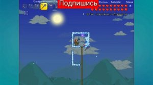 Как найти летающий остров в Terraria 1.3.5.3