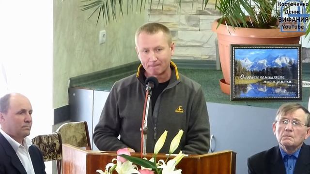 Линник Юрий тема Узкий и широкий пути 17.04.2017 церковь Вифания смотреть онлайн