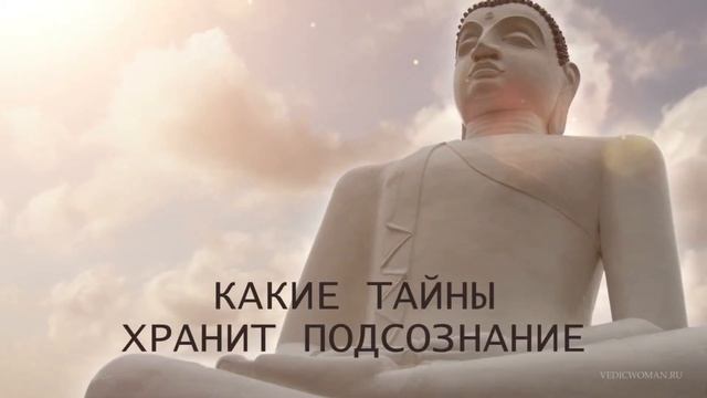 Исцеление Судьбы