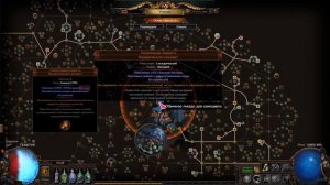 Path of Exile || Ареныч пояснит за защитные механики в PoE ||