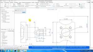 Видеоурок Creo Parametric 3.0 Чертеж цапфы.