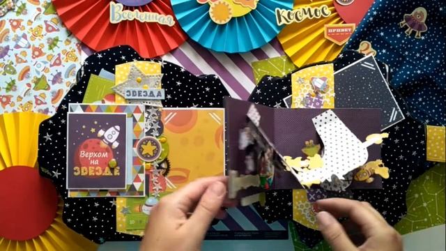 Обзор скрап альбома "Луна: время открытий" смотреть онлайн