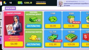 играю в игру про магазин 2 часть