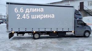 Газель Некст 40 кубов в Новый Год с Новым Фургоном