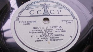 Воронежский хор – Жил я у барина (Запись 1949 г.)