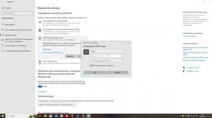 Windows 10 изменить пин код