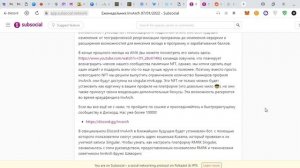 Еженедельные новости по проекту InvArch от 7 января 2022 года - сообщество и бонусы!