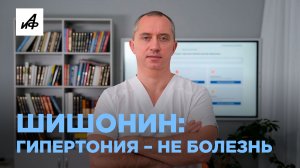 Как вылечить гипертонию без таблеток?