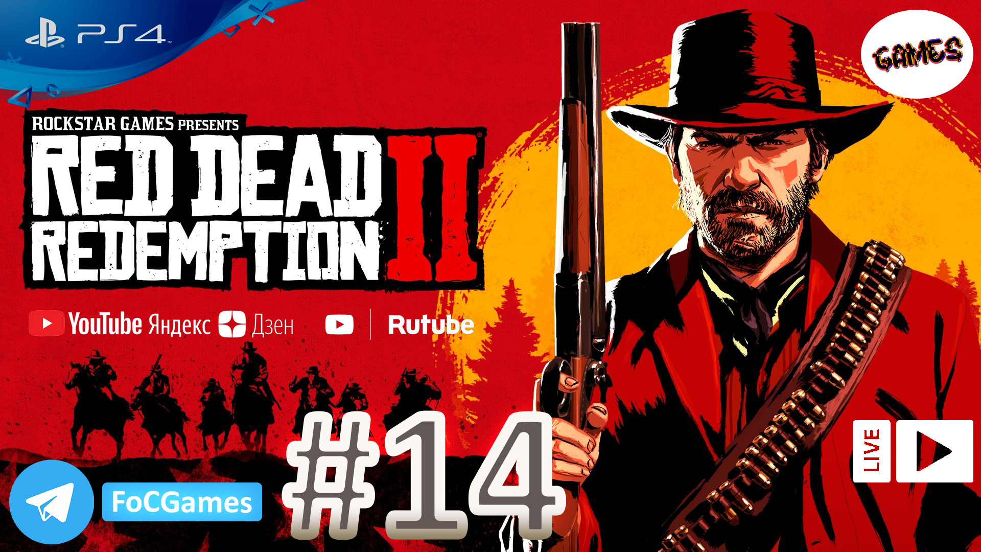 Red Dead Redemption 2 | Прохождение 14 | RDR 2 | РДР 2 |FOC