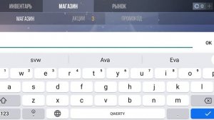 промокоды на стенд Райс 0.15.0