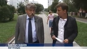 Расширение Москвы глазами жителей Троицка