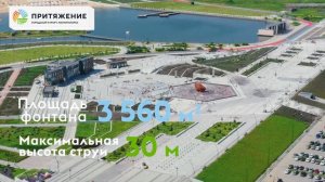 «Притяжение» – бренд города»✅