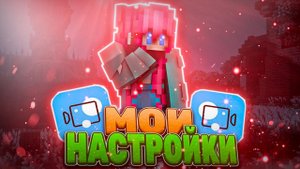 Слив Настроек Экспорта Видео в Мовави Video Editor! Movavi Рендер! Майнкрафт