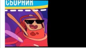 Радостные лица Рюка из "Спина к Спине"