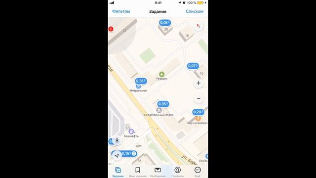 Как получить деньги за фотографии улиц?? Приложение Яндекс Толока - Яндекс платит за фотографии!