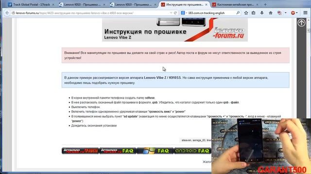 Прошивка LENOVO VIBE Z K910 с карты памяти, SDFUSE, понижение версии прошивки смотреть онлайн