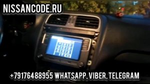 Фольксваген Поло 2019г, магнитола RCD-340G VISTEON, код разблокировки, защита от кражи.