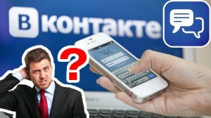 Как написать в ВК если ЗАКРЫТА ЛИЧКА? ? 4 СПОСОБА!