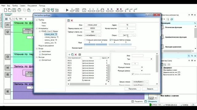 Modbus и OwenLogic ч.2 смотреть онлайн