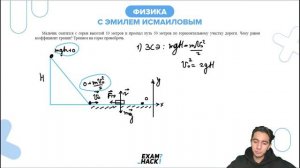 Мальчик скатился с горки высотой 10 метров и проехал путь 50 метров по горизонтальному - №22756