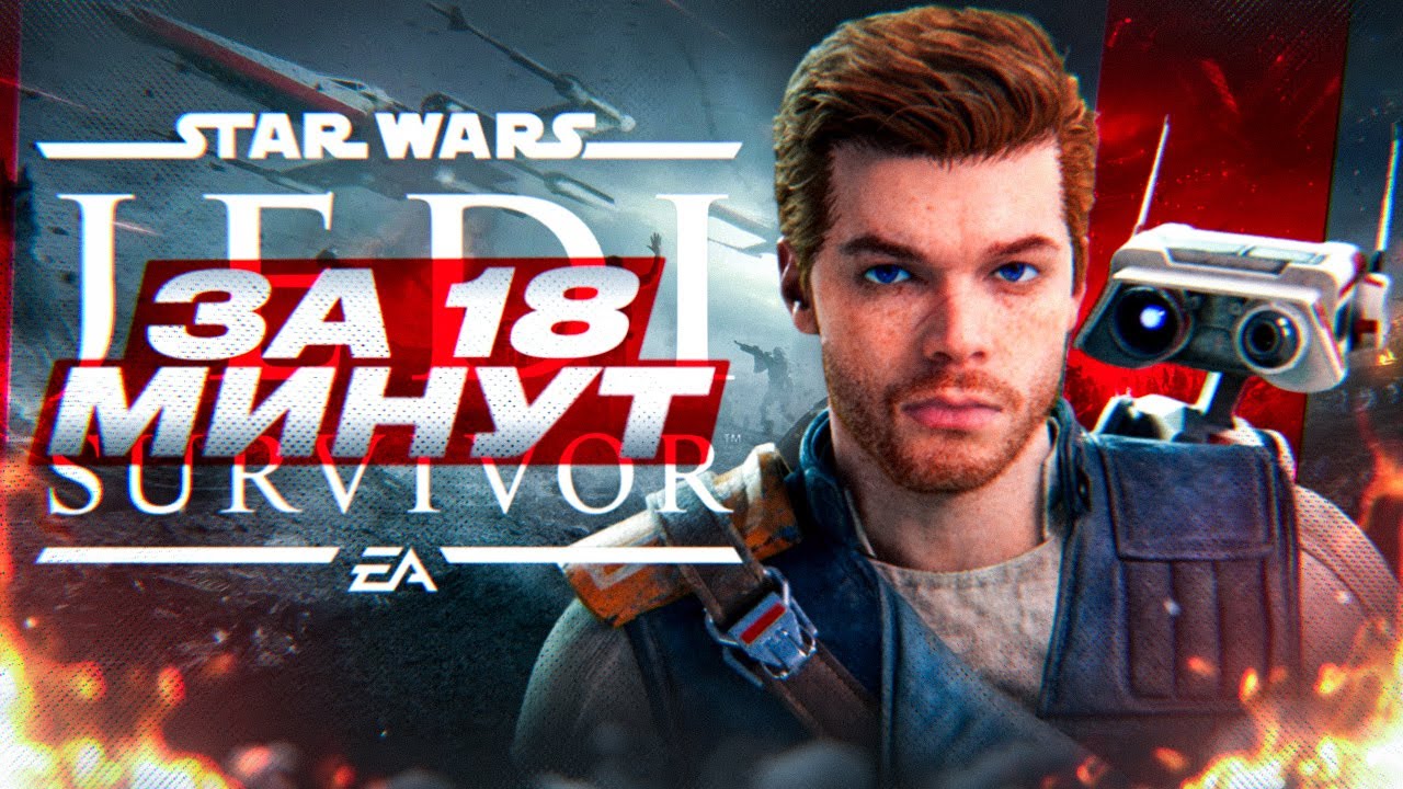 Wars jedi survivor русский язык