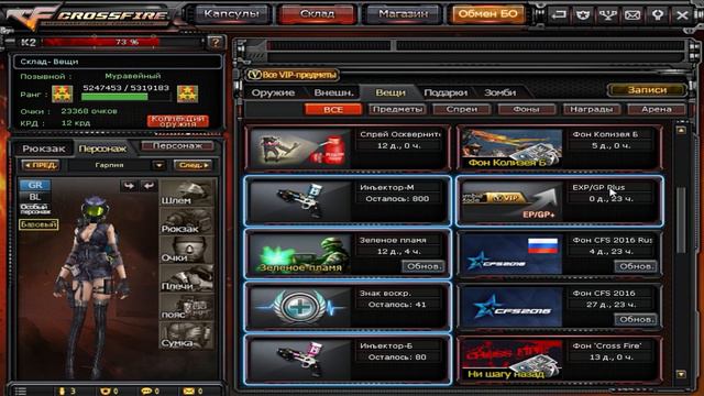 СЛИВ РАБОЧЕГО БАГА В CROSS FIRE ПОДПИСЧИКАМ смотреть онлайн