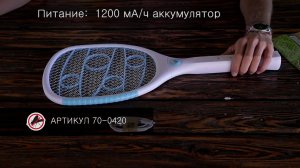 Мухобойка электрическая REXANT, арт.: 70-0420