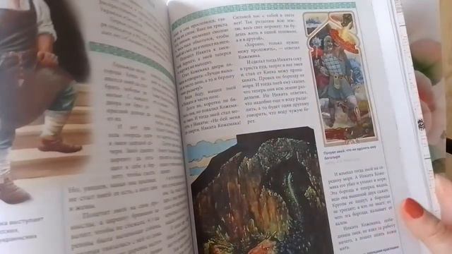 55. Книга "Славянская боги,духи,герои, богатыри"