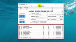 Проверка состояния HDD диска
