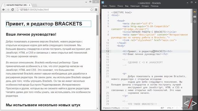 Brackets урок 7. Live Preview - интерактивный просмотр